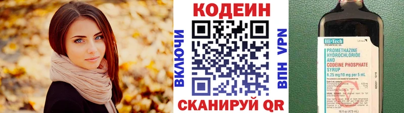 Кодеин напиток Lean (лин)  закладки  omg маркетплейс  Крымск 