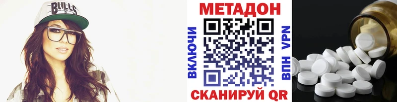 наркотики  Крымск  Метадон methadone 